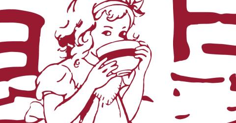 In Pursuit of the Goldilocks Font